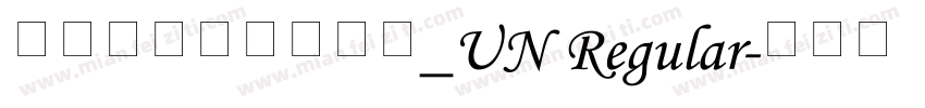 方正老黑超大字符集_UN Regular字体转换